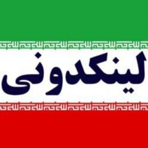 لینکدونی ایتا گروه ایتا دخترانه