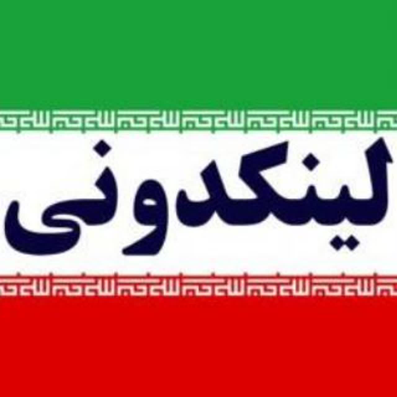 لینکدونی ایتا گروه ایتا دخترانه