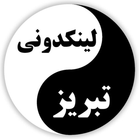 لینکدونی واتساپ تبریز