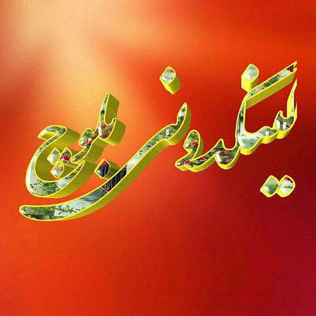 لینکدونی واتساپ بلوچستان