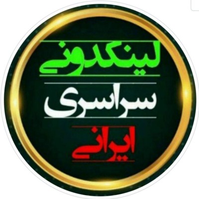 لینکدونی واتساپ ایرانی