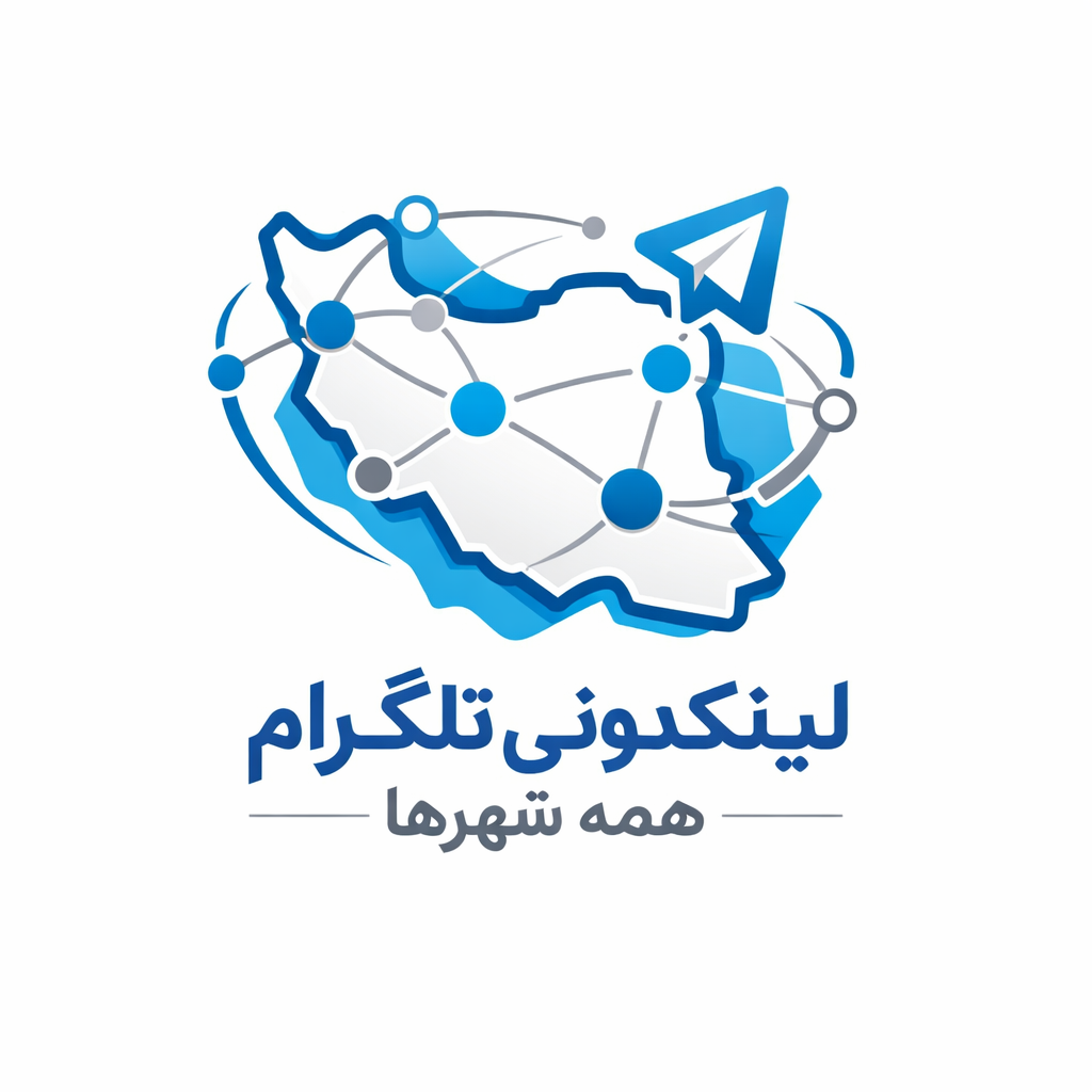 بهترین لینکدونی تلگرام همه‌ شهر ها