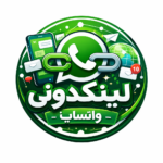 لینکدونی فعال واتساپ